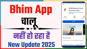 BHIM App Chalu Nahi Ho Raha Hai? BHIM UPI Not Starting Problem Ka 100% Working Fix!
