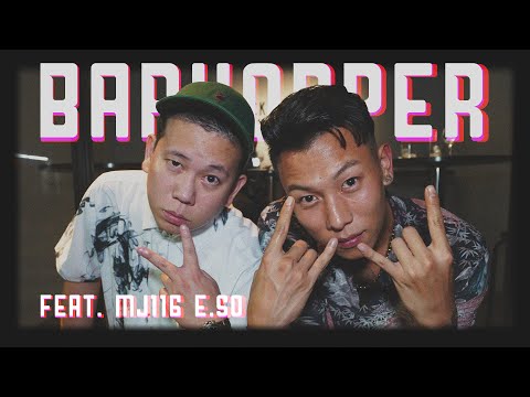 與瘦子的日常夜晚，Bar Hopper Vol.4｜恩熙俊 Feat. MJ116 E.so｜Bar Hopper｜