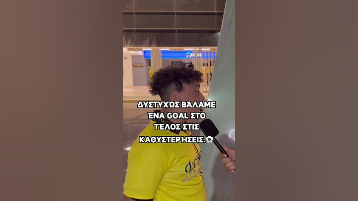 Απογοητευμένοι οι φίλαθλοι της ΑΕΚ μετά τον αποκλεισμό από την ΝΟΑ!