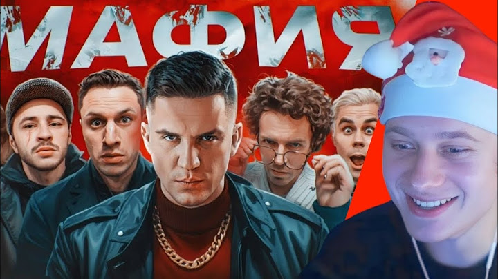 АНЕК СМОТРИТ МАФИЯ в РЕАЛЬНОЙ ЖИЗНИ: Арсений Попов, Гаврилина, Топлес, Джарахов, Сатир, Яяна, Даник