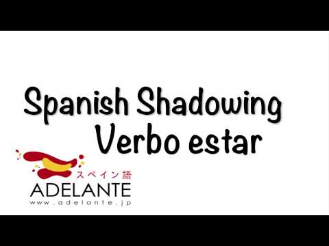 Spanish Shadowing（スペイン語 シャドーイング）- Verbo estar