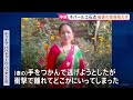 「生きる気力を失った」ネパール・首都カトマンズの病院には行方不明者の情報を求める貼り紙が壁一面に　死者1000人超・捜索活動は難航　大規模土石流から1週間｜TBS NEWS DIG