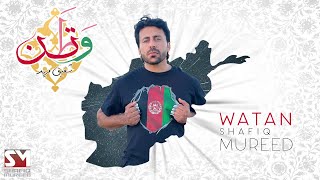 Shafiq Mureed - Watan شفیق مرید - وطن  OFFICIAL VIDEO 2023