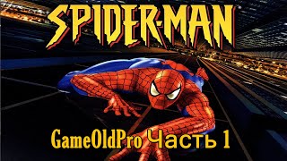 Spider-Man (2000) Часть 1 - прохождение без комментариев PS1