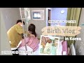 【出産vlog/출산 브이로그】韓国で初めての出産、、 한일부부의 첫 출산  [日韓夫婦/海外出産/국제커플/임신/진통]