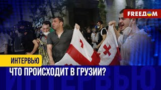 Массовые демонстрации в Грузии. К чему приведут протесты?