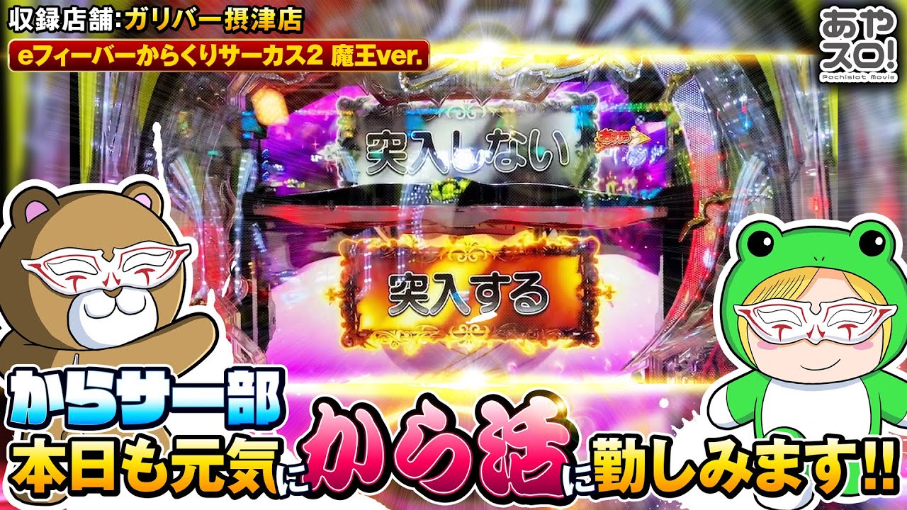 Aya Slot] Aya Slot starts a club!! #Mizuki Aya - YouTube
