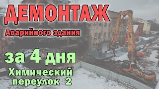 Демонтаж аварийного здания экскаватором Caterpillar DEMOLUTION с установкой Caterpillar mp20