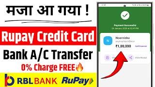 RBL Rupay Credit Card PhonePe Link | Rupay Credit Card UPI Payment | Credit Card to Bank Transfer screenshot 3