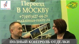 Переезд в Москву | Полный контроль отделки | ПКО | Ремонт на расстоянии Переезд в Москву | Полный контроль отделки | ПКО | Ремонт на расстоянии