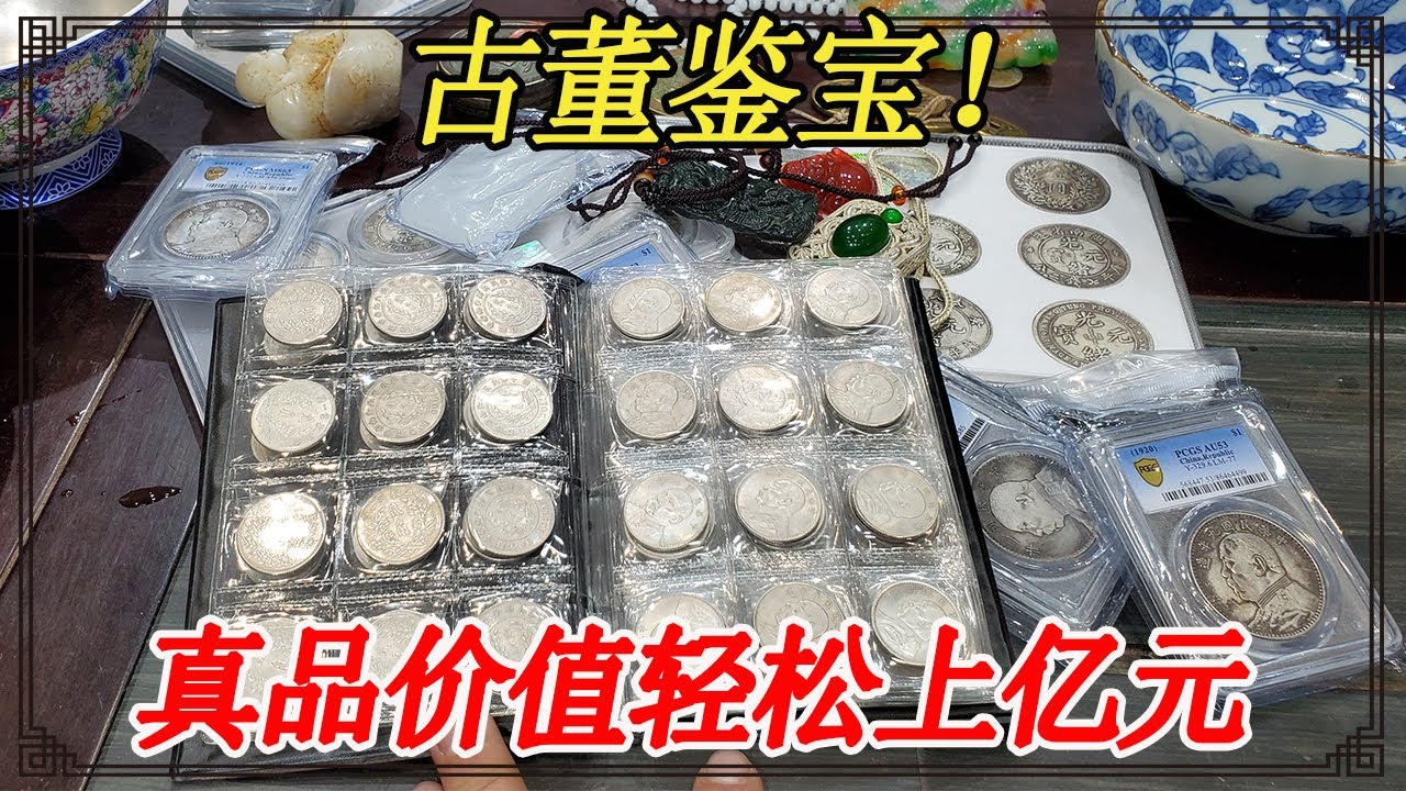 Старинный Jianbao, который мой брат забрал счет, стоимость подлинного продукта может легко составит