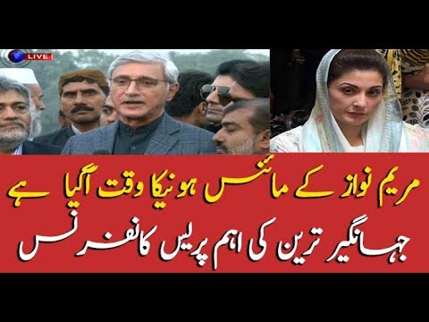 PTI leader Jahangir Tareen addresses media in Lahore