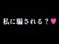 「だって、私は君が好きだから。」イケメン女子の先輩に女性恐怖症の心を溶かされる話【シチュエーションボイス/ASMR/黒3Dio/男性向け/甘々】