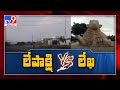 Road widening poses threat to Lepakshi temple, GVL writes to CM Jagan