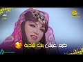 كرم غزلان بنت البادية فيلم غزلان