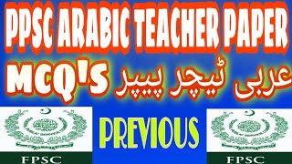 PPSC Previous MCQ'S Of Arabic Teacher 19-05-2019 PPSC Previous MCQ'S Of Arabic Teacher 19-05-2019