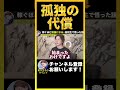 【絶望】稼ぐほど孤独になる..高校生で悟った話【青汁王子のマインド 公認切り抜き】 #shorts