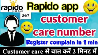 rapido customer care number | rapido customer care se baat kaise kare | rapido Mai complain kaise ka screenshot 3