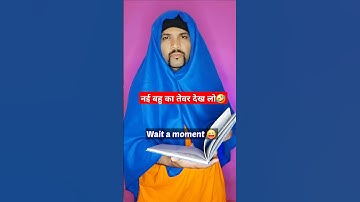 Kis ki abhi shaadi hui hai?😂 Vishaka jaatni Vs Ungotheble gujju boy #short