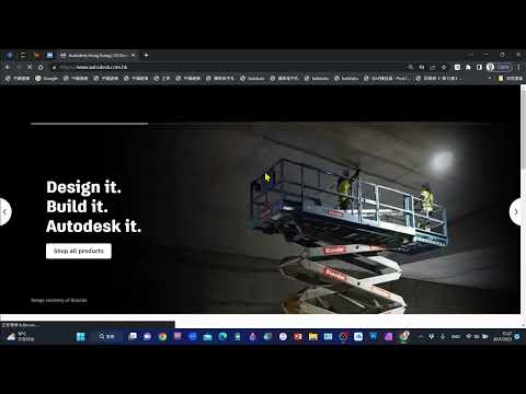 AutoCAD 2023 免費試用版官網下載教學