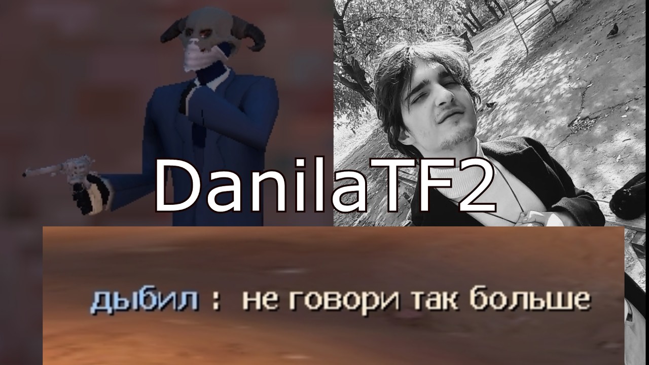 ИГРАЮ С ДЫБИЛОМ 2. ТФ2 СТРИМ