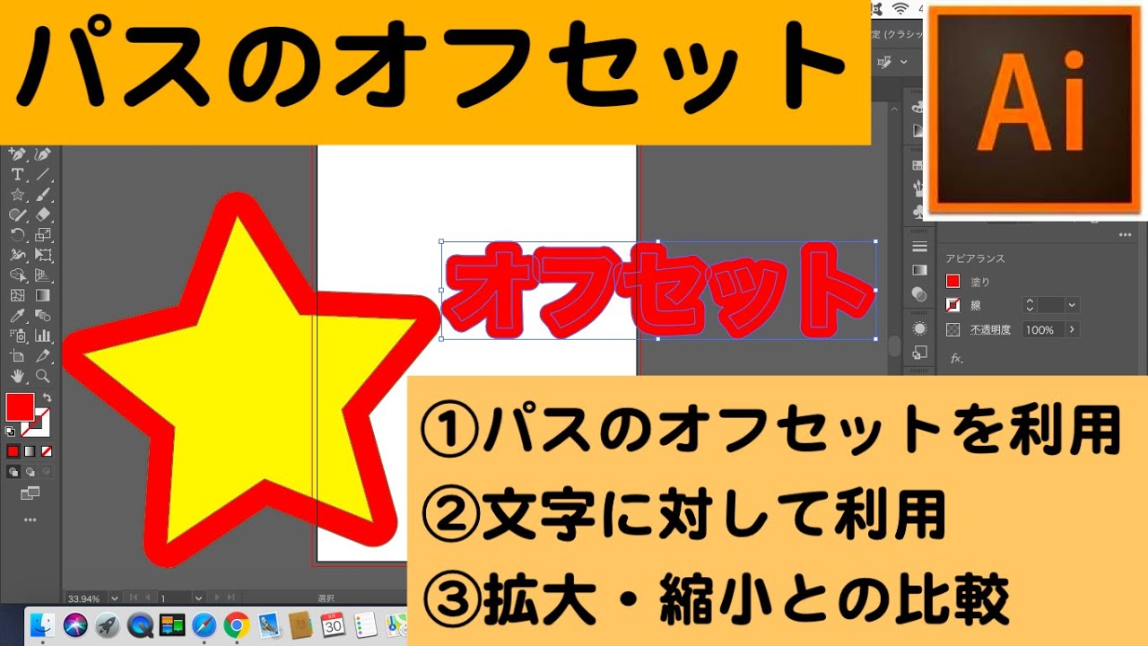 Illustrator超基礎編 パスのオフセットのやり方 Youtube Illustrator超基礎編 パスのオフセットのやり方 Youtube
