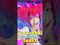 シスルさん！ニコニコ超会議2025モンスト「ラプラス」#ニコニコ超会議2025 #コスプレ #cosplay #シスル