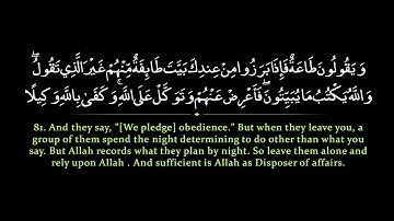 Surah Nisaa' | Nasser al Qatami سورة النساء | ناصر القطامي