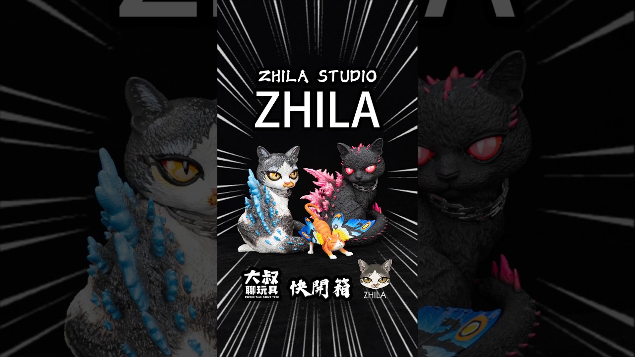 【大叔快開箱】ZHILA studio 系列  Part1 