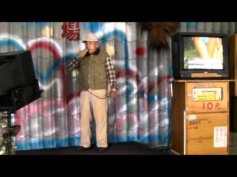 快樂的碳礦夫-唱歌有益健康   --凡人--