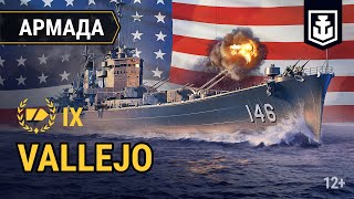 Американский крейсер IX уровня Vallejo | Практическое руководство для командиров | Армада