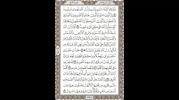 فضيلة الشيخ / محمود علي البنا/سورة  الحج / الجزء السابع عشر  الآية 16 – 23 صفحة (334_604)