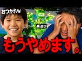 あの "暴言キッズ" のせいでブレインロット引退します。