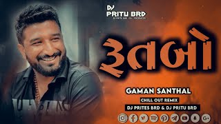 New Gaman Santhal Song ( Rutbo ) ( રૂતબો ) Chill out Mix ( 2023 DJ Remix ) DJ Prites Brd X DJ Pritu