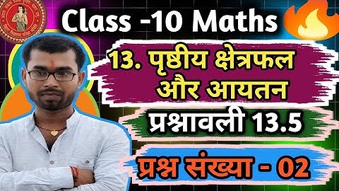 Class-10 Maths Chapter 13 Exercise 13.5 Question no 02 Ncert solutions @Global8804 💯🎯👉