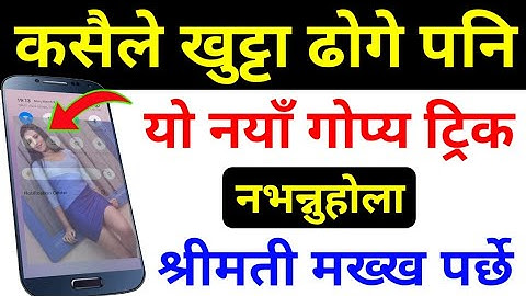 आज तपाइको श्रीमती अचम्म पर्छे Mobile Notification Panel मा आफ्नो Photo देखेर | Android App & Trick