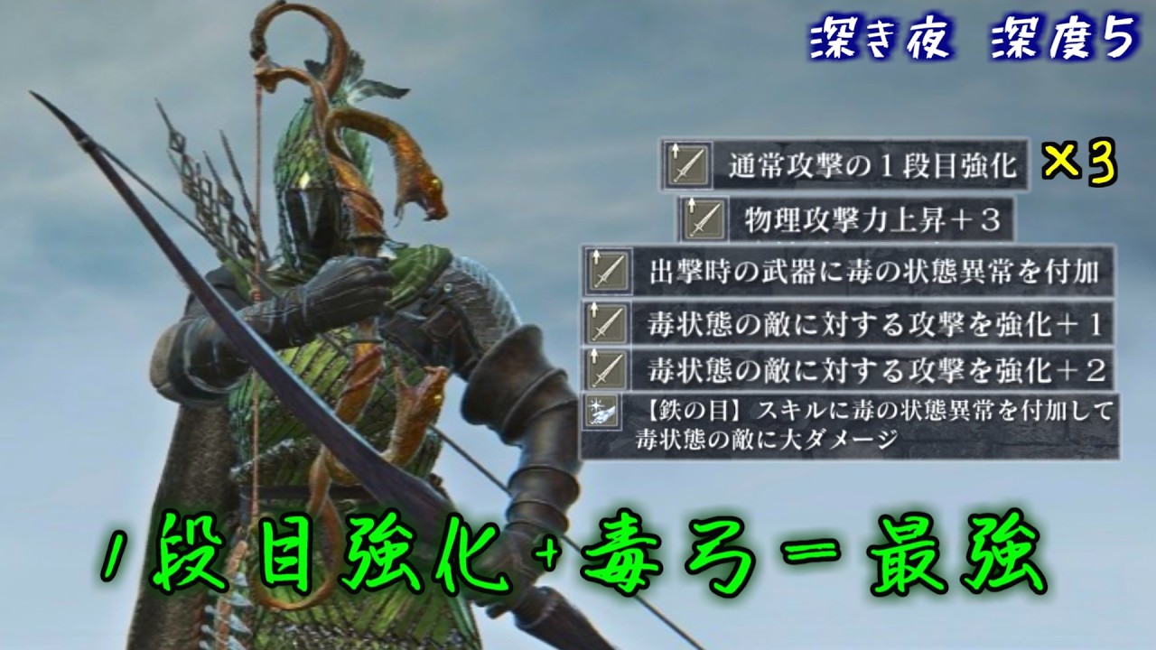1段目強化+毒与ダメアップを使ってR1とL1を押すだけの鉄の目が強い【ナイトレイン】【ゆっくり実況】