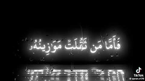 الشيخ محمد اللحيدان سورة القارعة