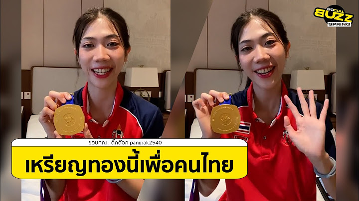 น้องเทนนิสขอบคุณคนไทย ที่ส่งกำลังใจเชียร์ จนสามารถคว้าเหรียญทองมาได้ l Socialbuzz