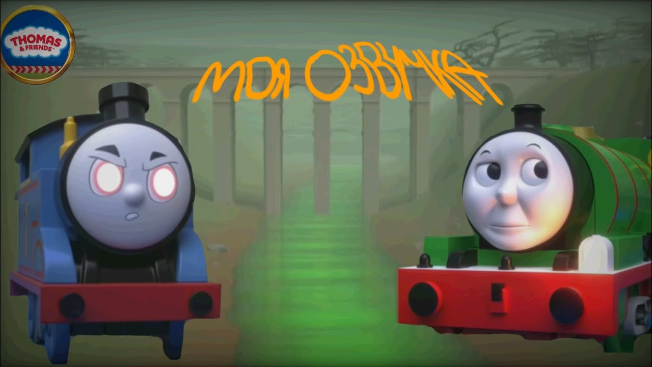 Percy & the beast но это моя озвучка (ориг у DieselD199's) 
