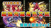 Pad 最無解嘅 裹魔廊 編成 Marvel隊長 羽川翼組隊介紹 打法講解 Youtube Pad 最無解嘅 裹魔廊 編成 Marvel隊長 羽川翼組隊介紹 打法講解 Youtube