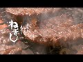 「牛たんを、焼く。」編｜おうち de ねぎし