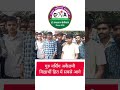 RUHS प्रवेश परीक्षा में हुए बदलाव का भारी विरोध Guru Nursing Academy #bycottneet #shorts