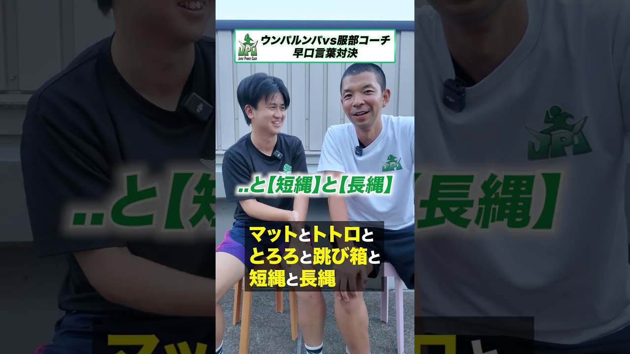 早口言葉対決 #対決 #shorts
