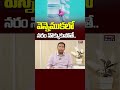 Spinal Nerve Compression:వెన్నెముకలో నరం నొక్కుకుపోతే.. |Dr.Sreenath Rao Jakinapally@MedPlusONETV