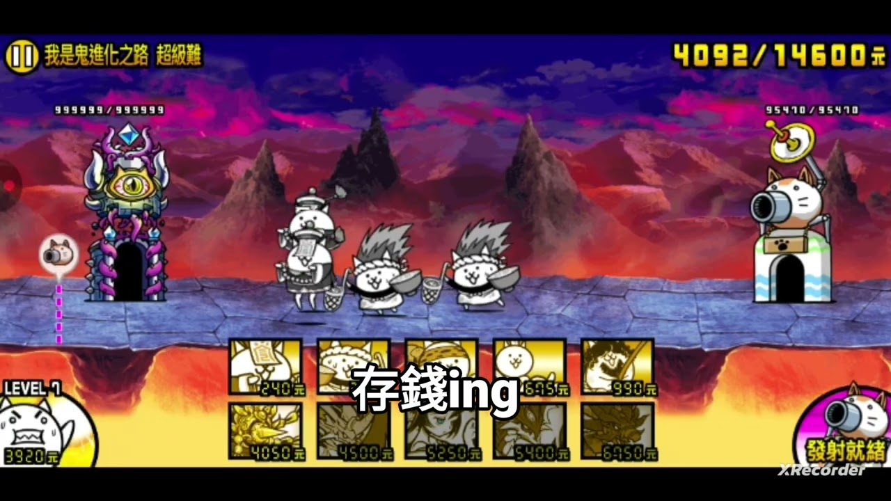 開眼我是鬼來襲!貓咪大戰爭The battle cat 