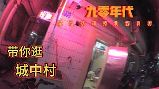深圳城中村 深圳湖贝村 漫步深圳城中村找按摩店 Shenzhen Urban Village Shenzhen Hubai Village Shenzhen Urban Village Shenzhe