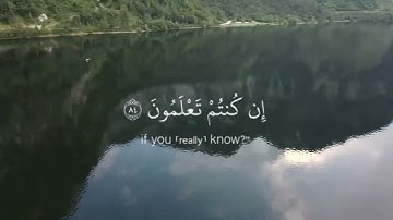 قل لمن الارض ومن فيها ياسر الدوسري سورة المؤمنون مكررة تلاوة خاشعة