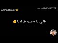 دمعه نزلت من عنيا شوفت ضحكه اتكسر حاله واتس