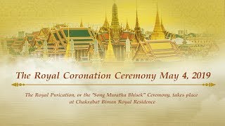May 4, 2019 l The Royal Coronation Ceremony